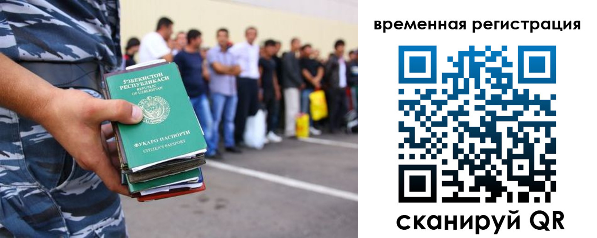 временная регистрация госуслуги в Иланском
