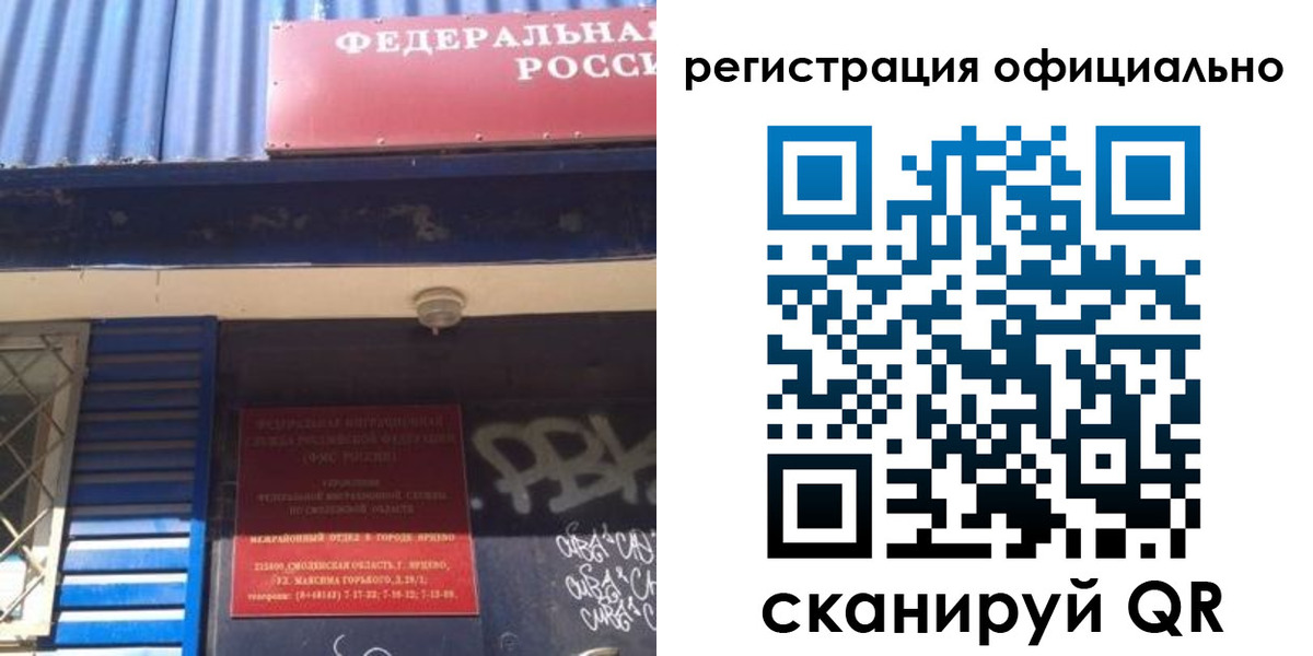 купить прописку в Иланском