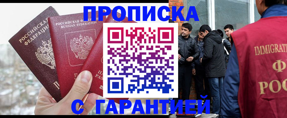 прописка для кредита в Иланском