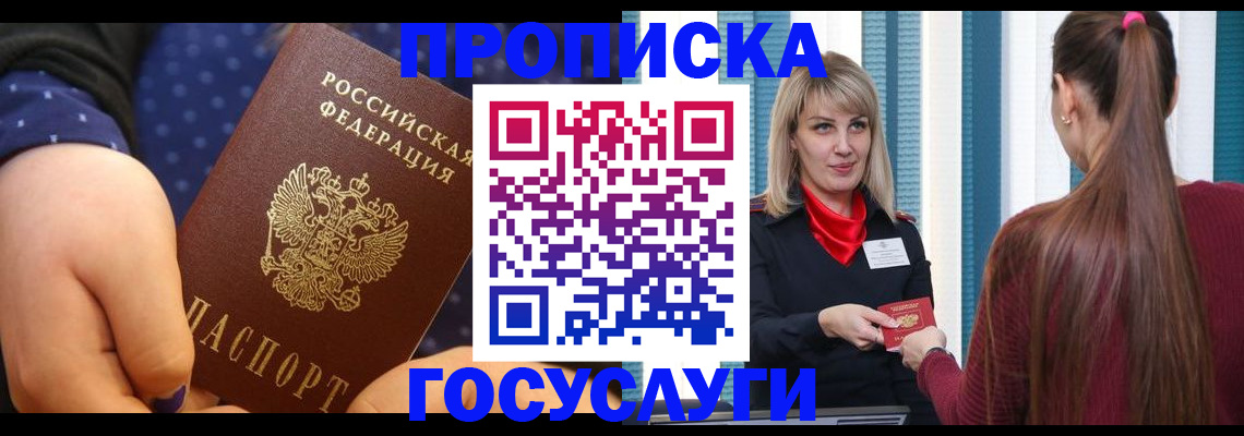 временная регистрация собственник в Иланском