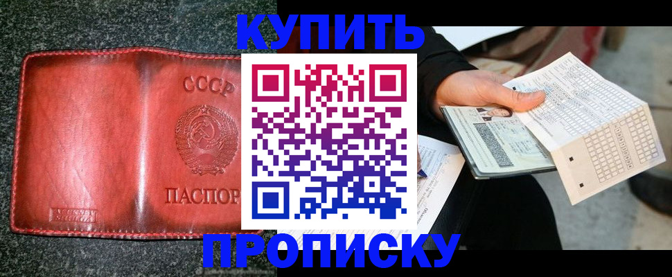 временная регистрация адрес в Иланском