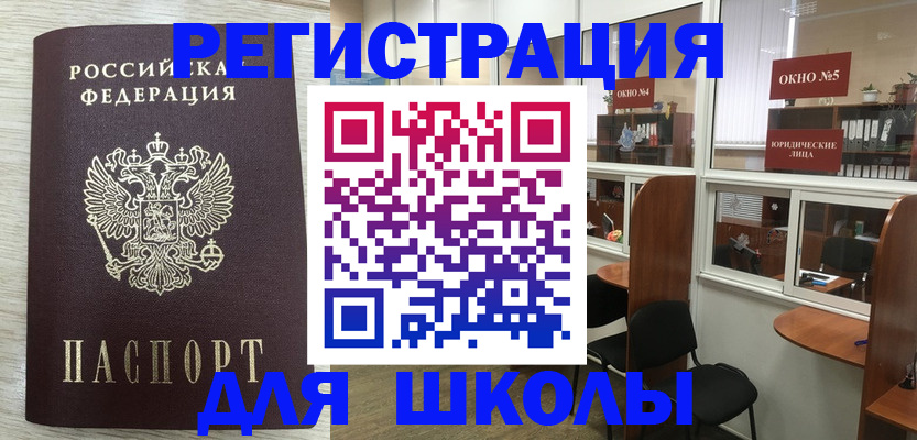 временная регистрация купить в Иланском