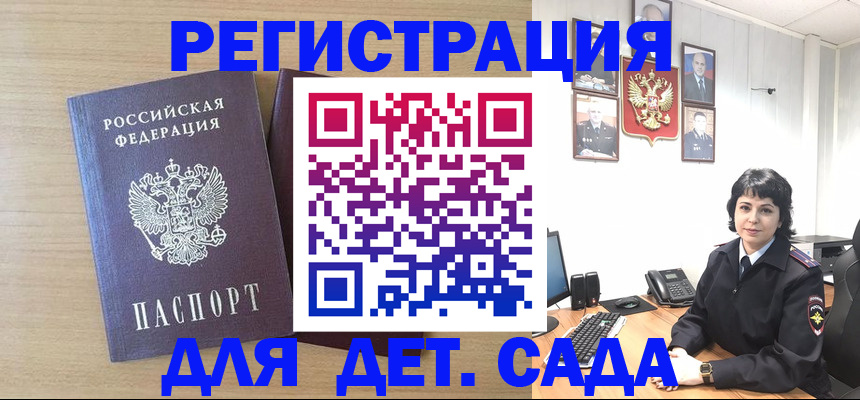 временная регистрация в квартире в Иланском