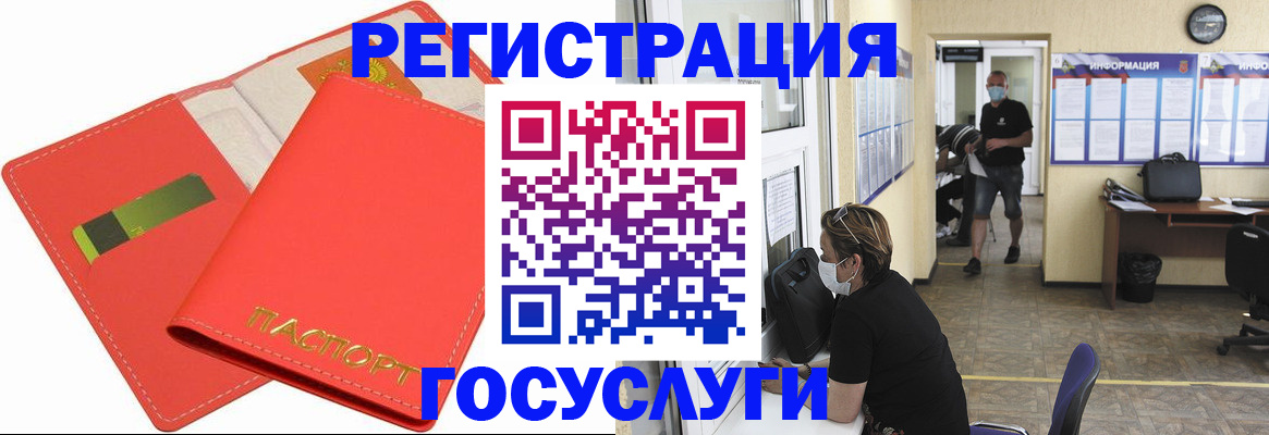 временная регистрация собственник в Иланском
